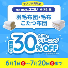 キャンペーン イメージ画像