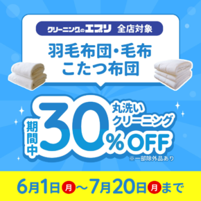 キャンペーン イメージ画像