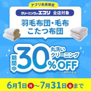 キャンペーン イメージ画像
